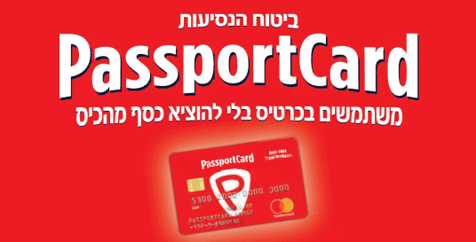 פספורט כארד